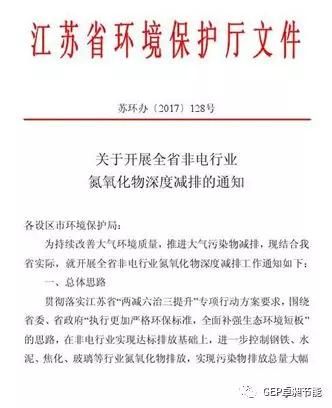 氮氧化物排放標準日益嚴苛，看天山水泥如何應對